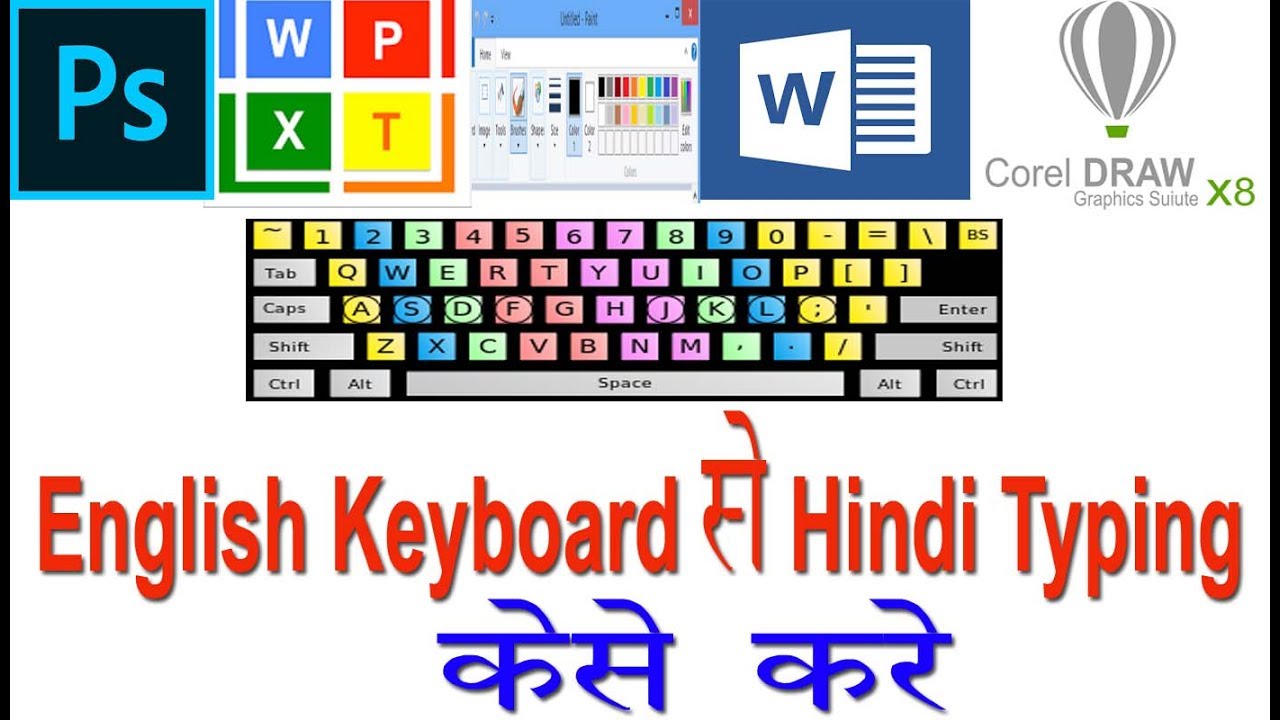 type in hindi